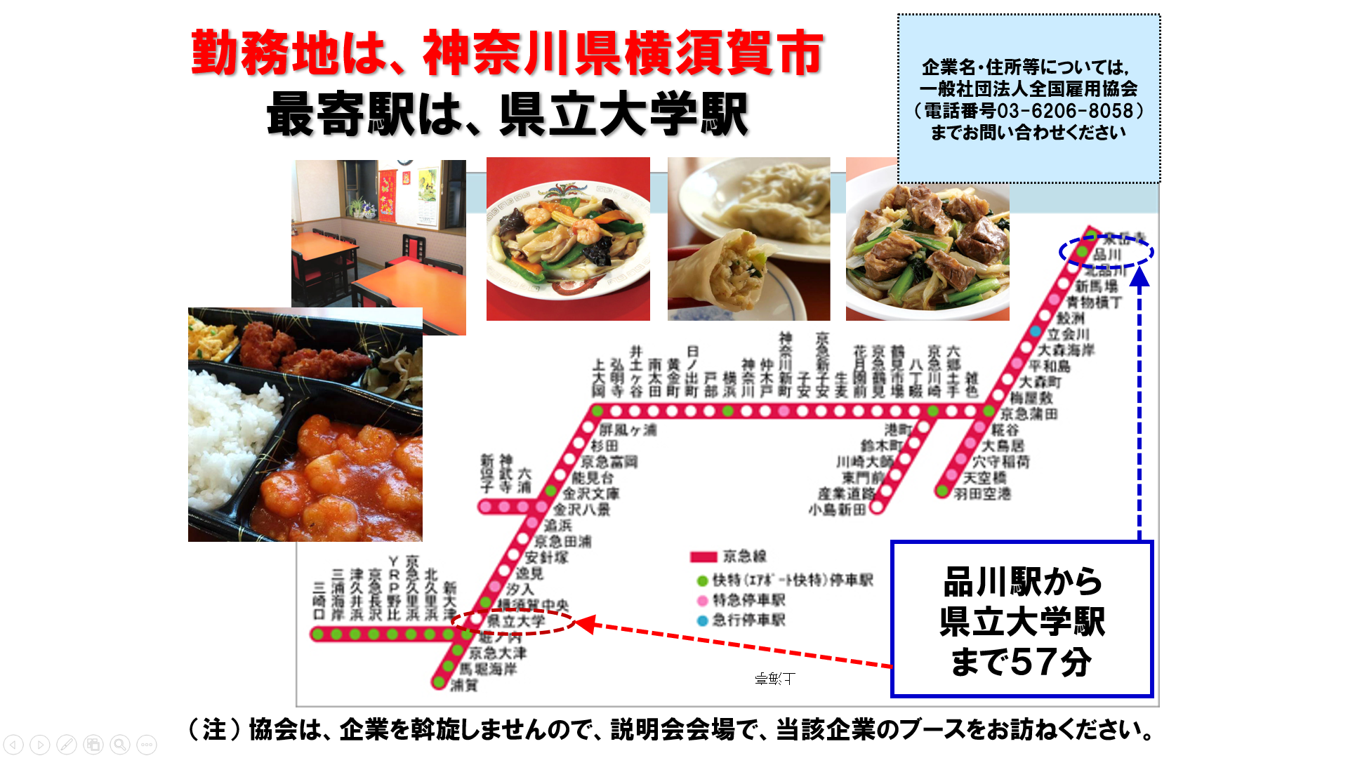 仕事、バイト、正社員